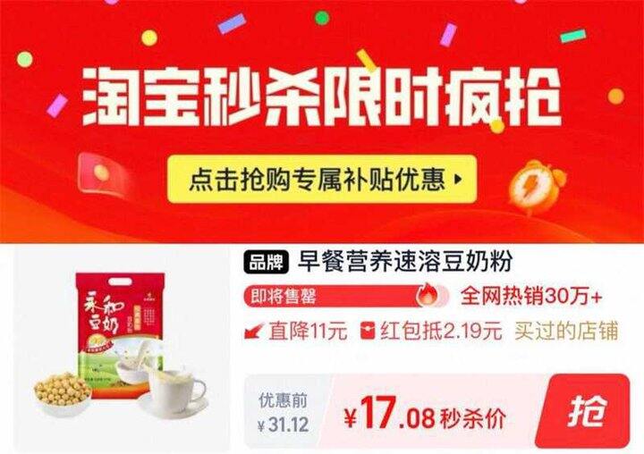 低2～永和豆奶粉，8.5/袋💰