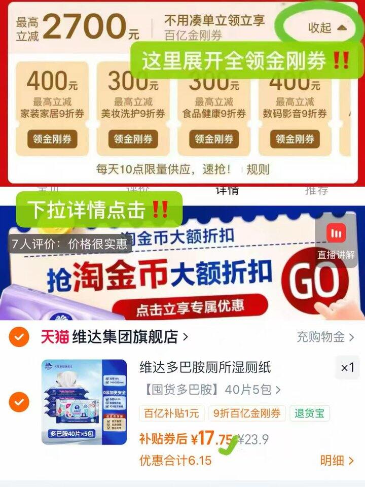 维达多巴胺厕所湿厕纸5包💰17.7