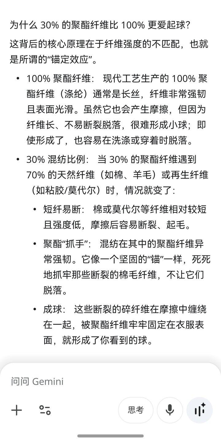 起球的衣服扔扔扔