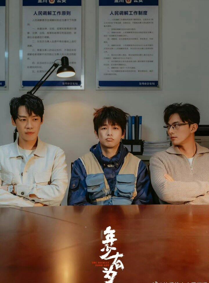 电视剧：年少有为 2026