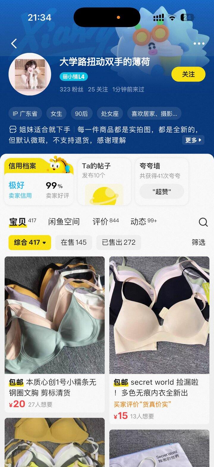 推荐个便宜的内衣