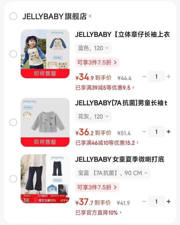 JELLYBABY春夏童装🈴集