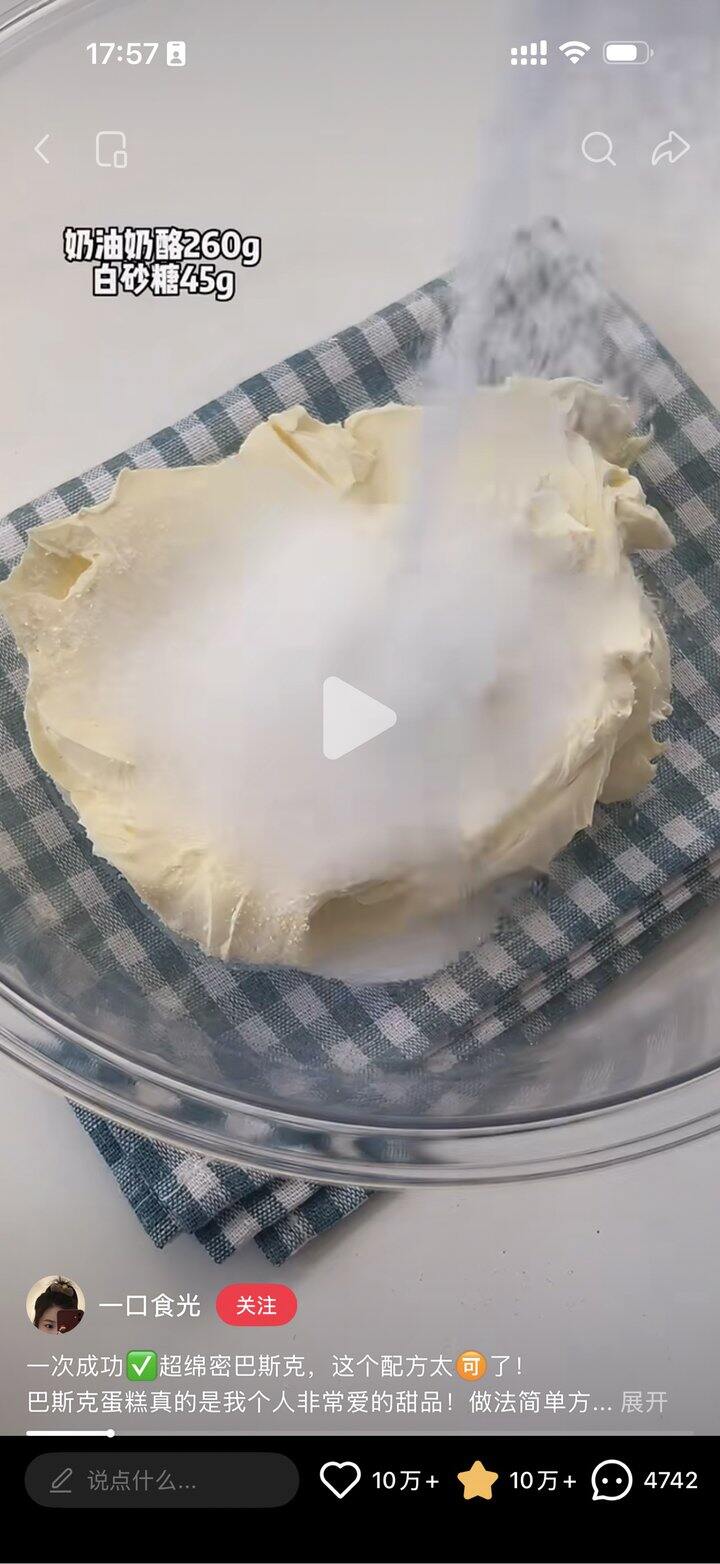 成功的方子推荐 超简单巴斯克