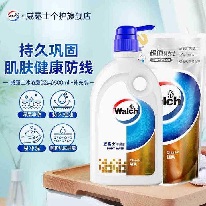 威露士  经典沐浴露