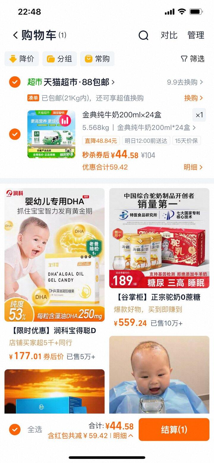 伊利金典纯牛奶丨1.85/盒