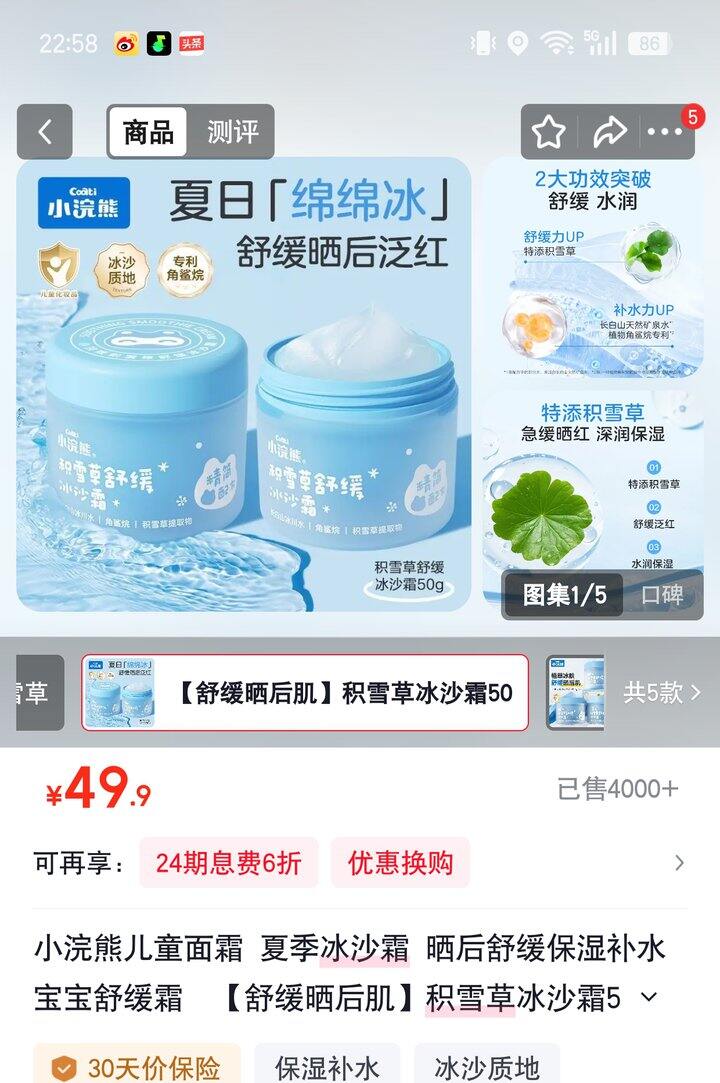 【奶茶东】冰沙霜