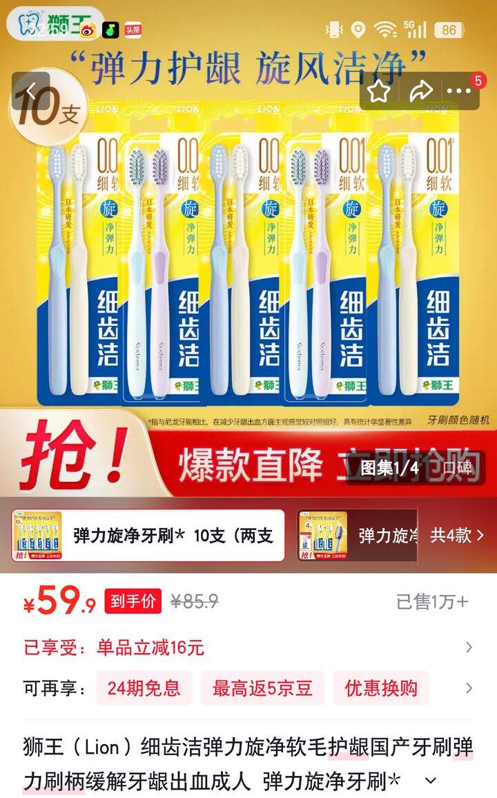 【奶茶东】狮王牙膏合集