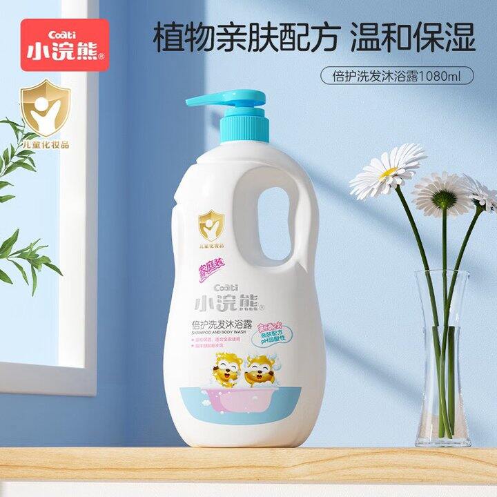 小浣熊 倍护洗发沐浴露💰19.9