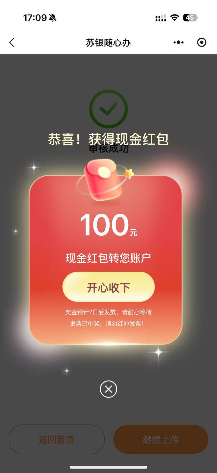 苏州抽奖🎟️挺大方的