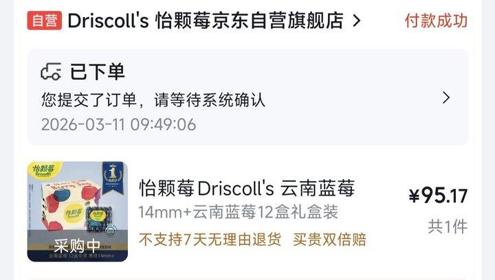 怡颗莓14mm 💰7.9/盒