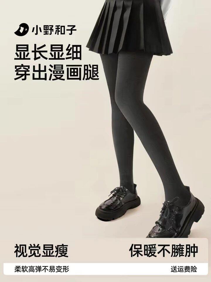 小野和子打底裤，22.8