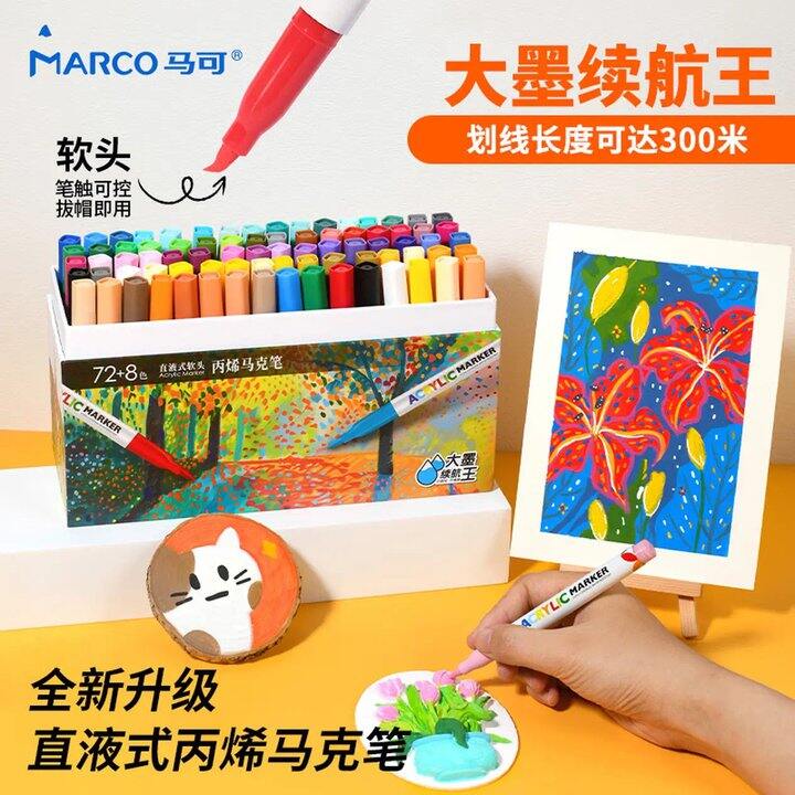 马可大墨王马克笔✖️80色，43.9