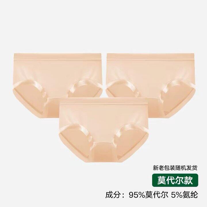 松山棉莫代尔/纯棉内裤