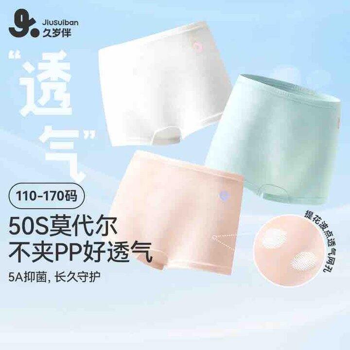 久岁伴儿童内裤女童平角裤薄款中大童6-12岁学生透气抑菌高弹