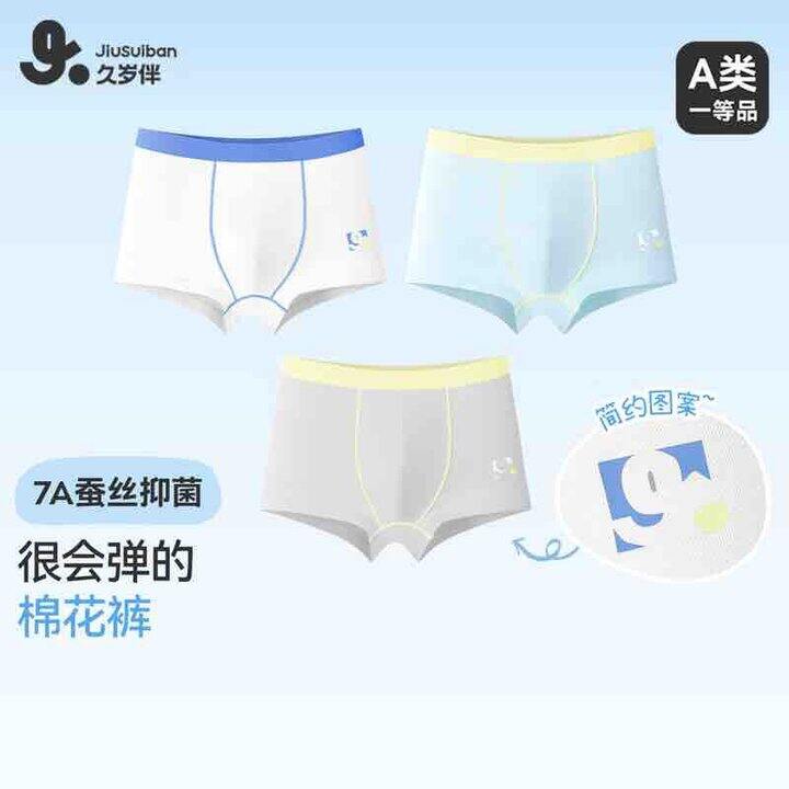 久岁伴儿童内裤男童平角裤中大童青少年6-12岁薄款透气抑菌四角短裤3条