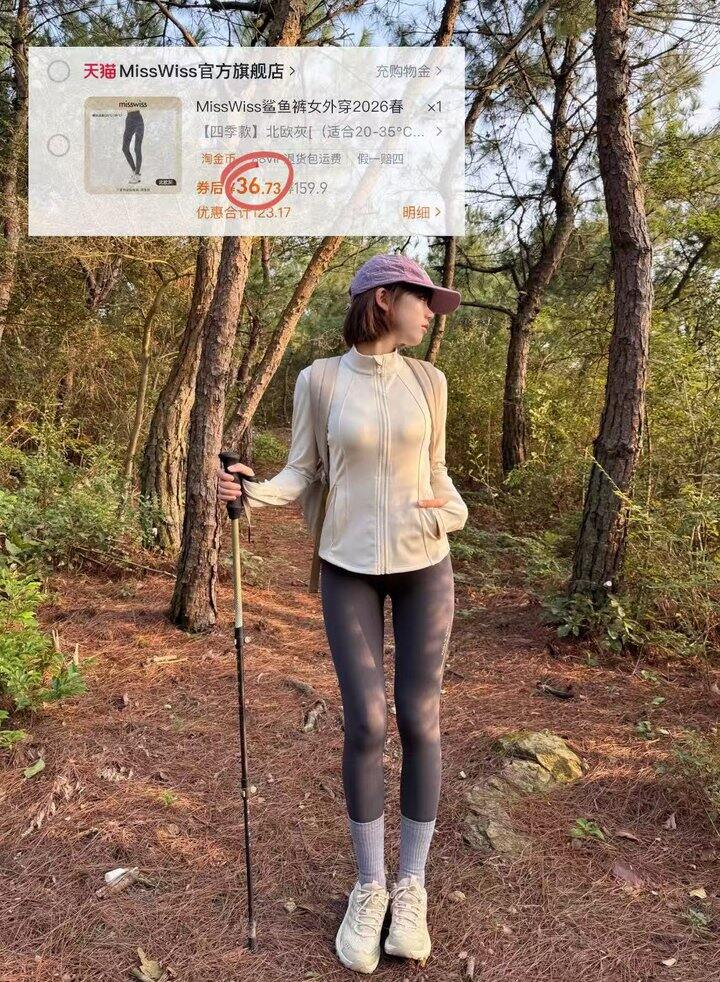 𝐦𝐢𝐬𝐬𝐰𝐢𝐬𝐬鲨鱼裤💰𝟑𝟔❗️拍四季款