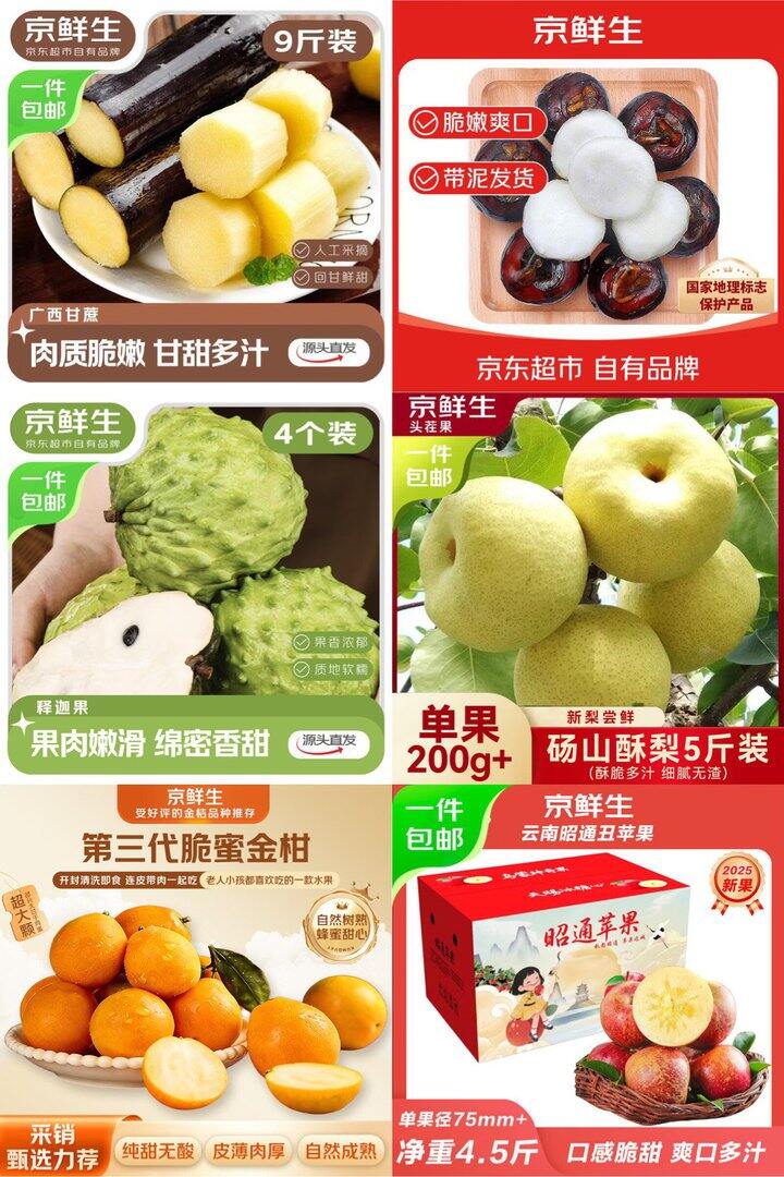 自营京鲜生水果，单件包邮