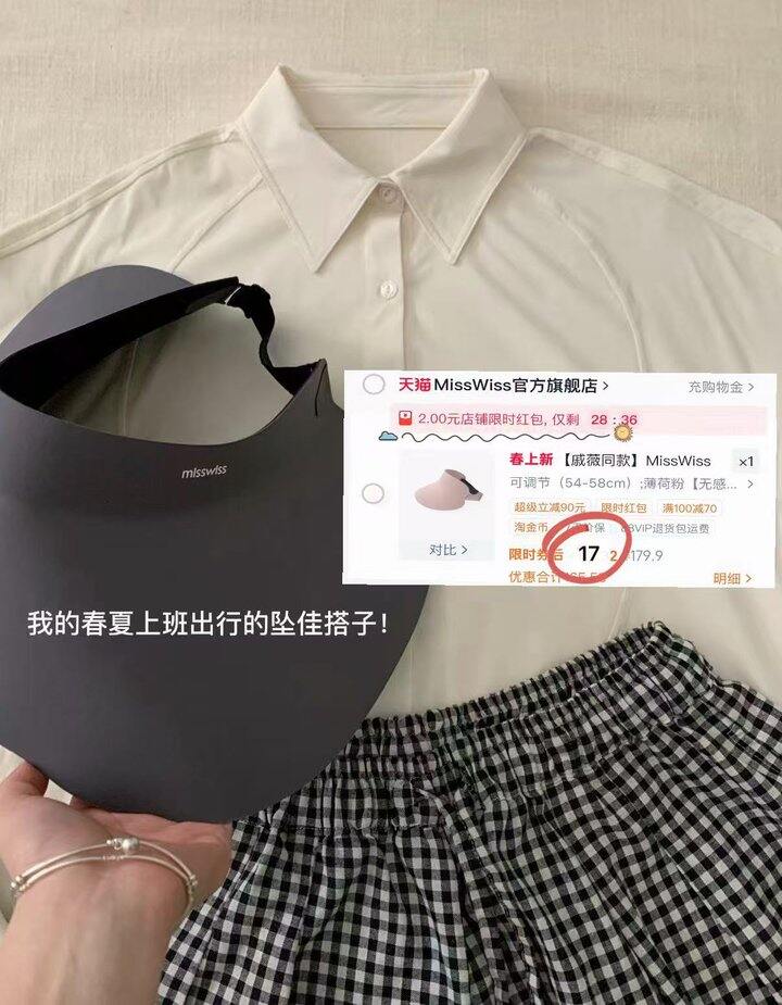 防晒帽补货了快去！𝐦𝐢𝐬𝐬𝐰𝐢𝐬𝐬防晒帽💰𝟏𝟔-𝟏𝟗❗️