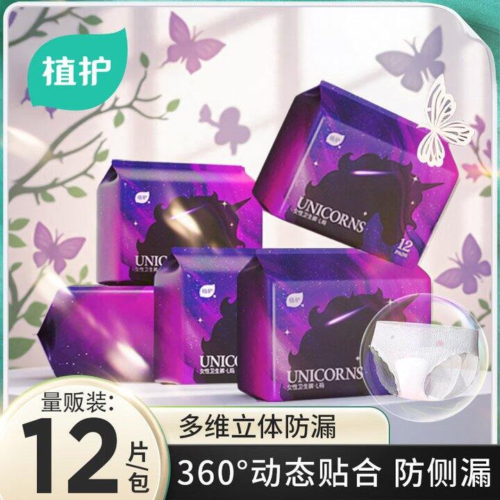 植护安睡裤12条7.9