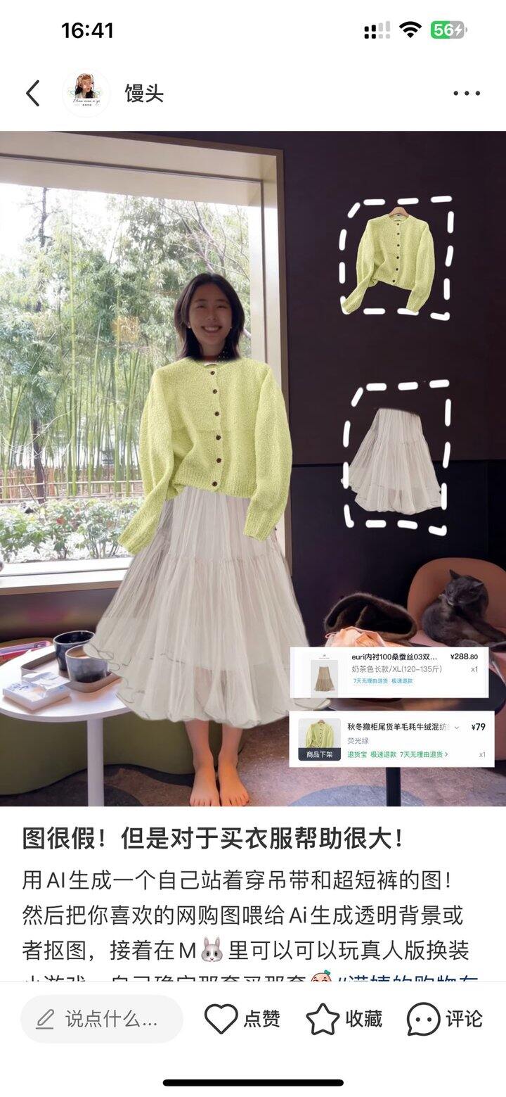 AI感十足也很假！but对于网购衣服帮助很大！
