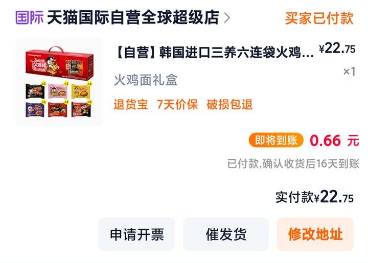 #火鸡面脑袋记得来买火鸡面