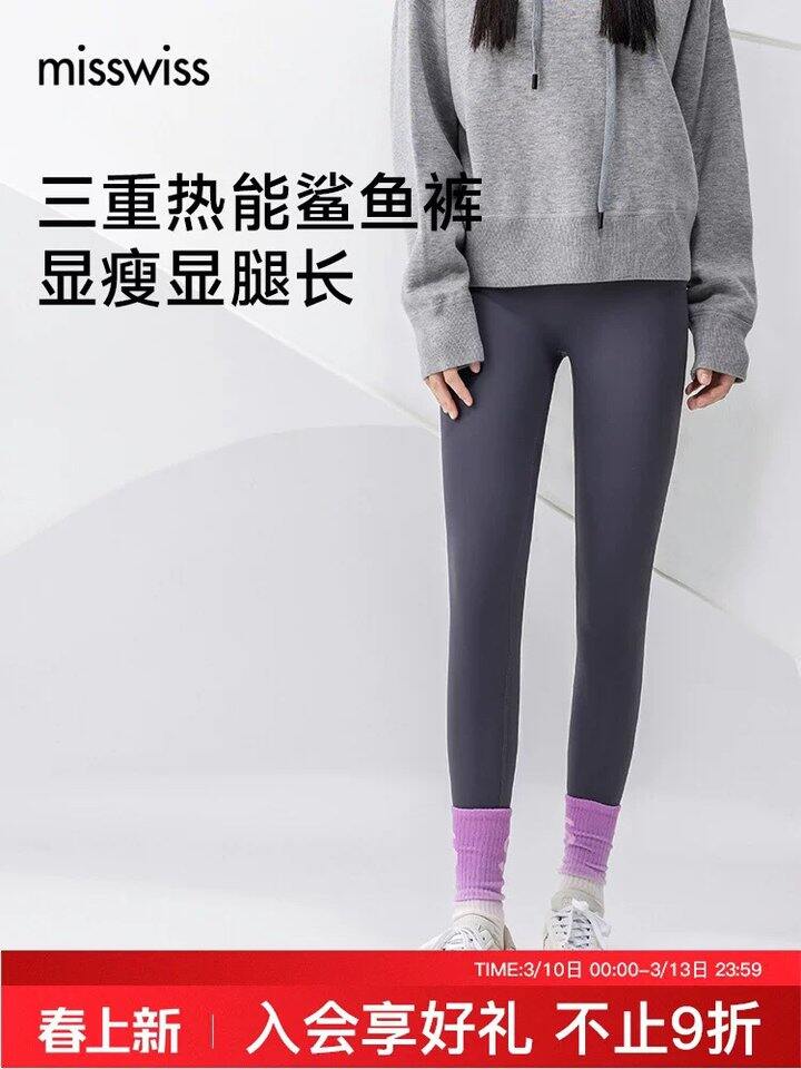 MissWiss鲨鱼裤丨36.73