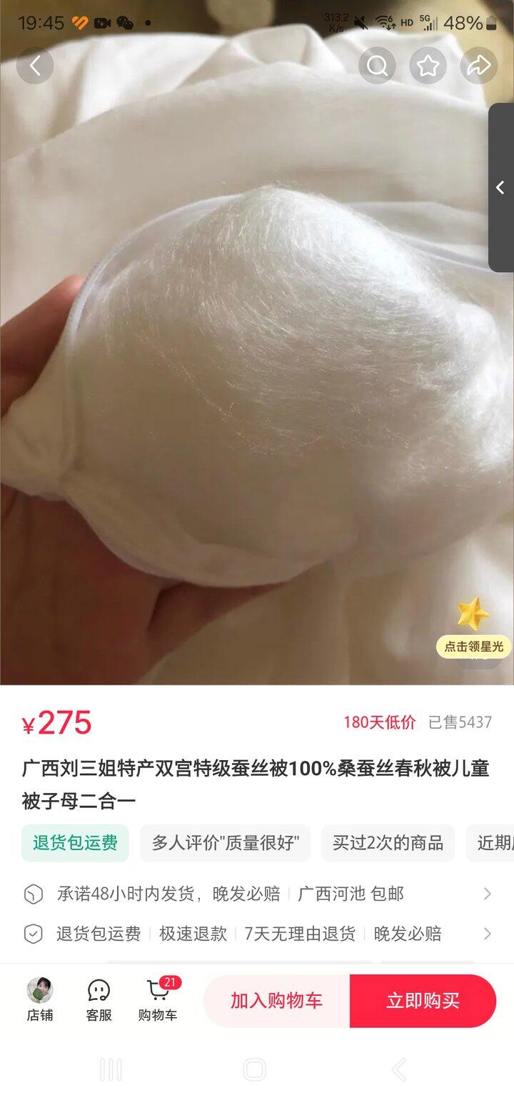 陪嫁被枕买了啥？