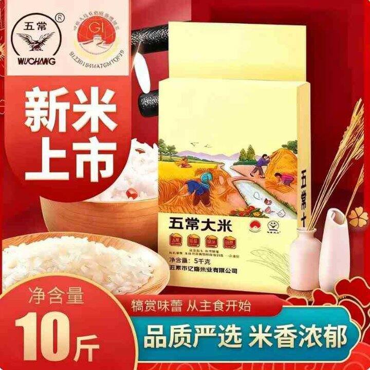 道台府 禾常美五常大米