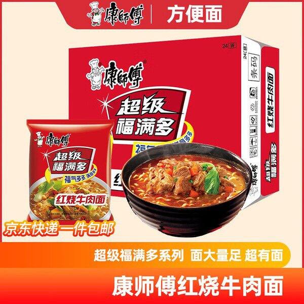 康师傅红烧牛肉面，1.6/袋