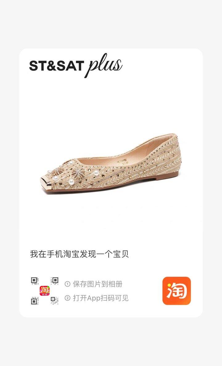 很闪很闪的一双鞋