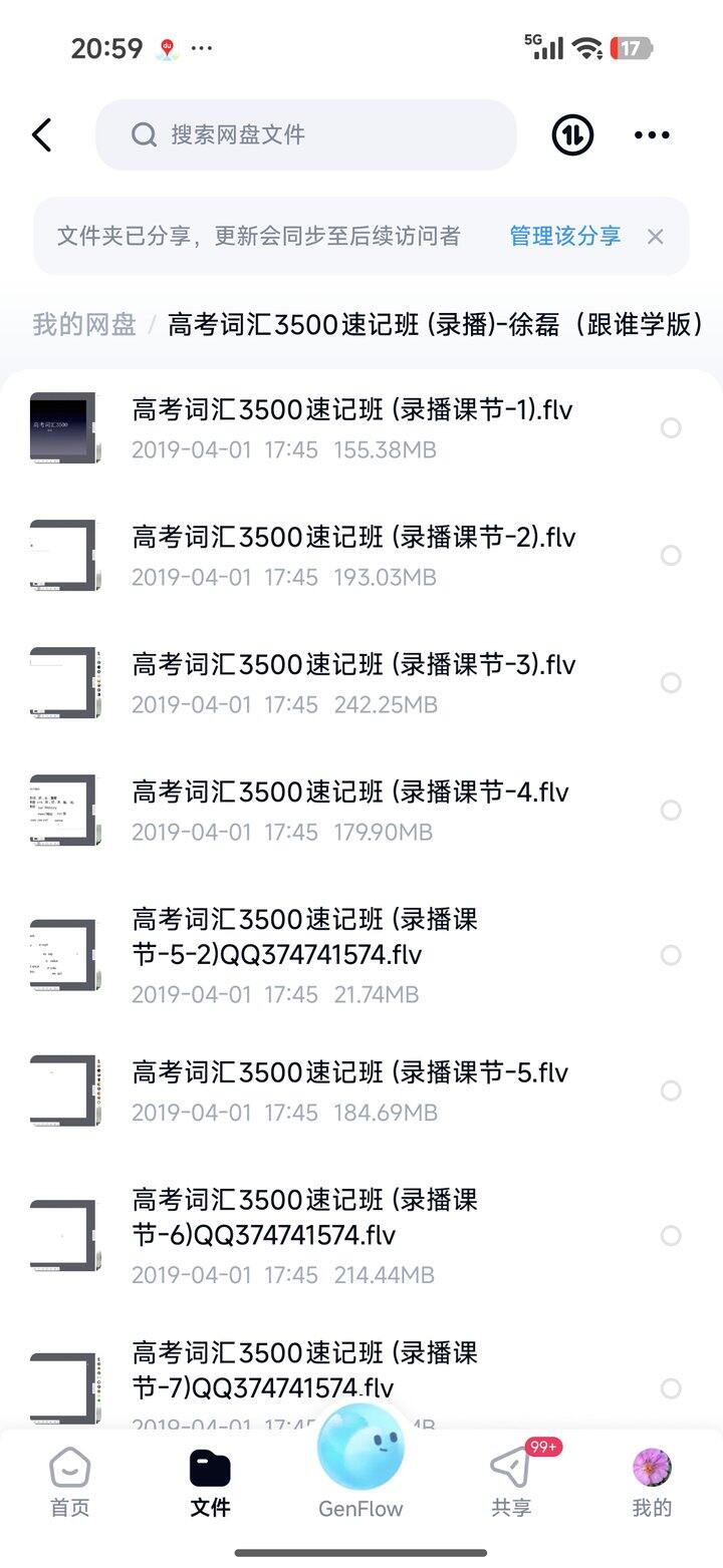 孩子完成高中阶段教育，以前的资料免费分享了