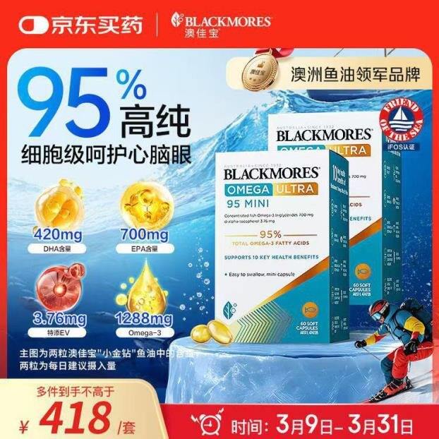95%的高纯度鱼油！3.3/粒‼️