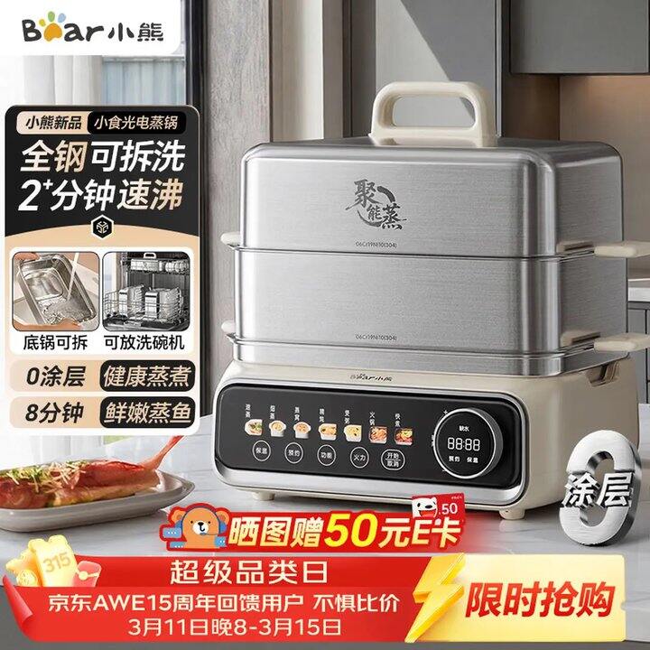 小熊小家电，63.9