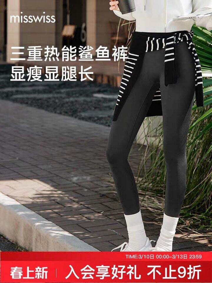 MissWiss鲨鱼裤，36