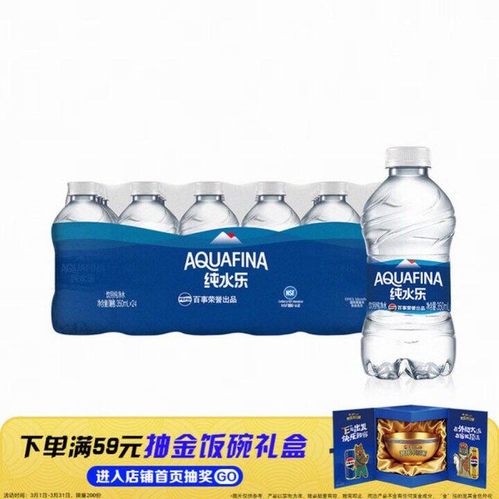 百事可乐 纯水乐 纯净水24瓶💰9.31