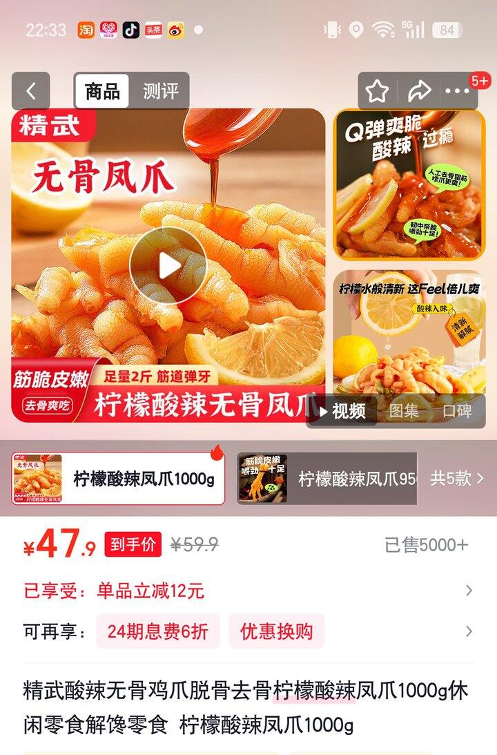 【奶茶东】无骨凤爪/手撕烤脖