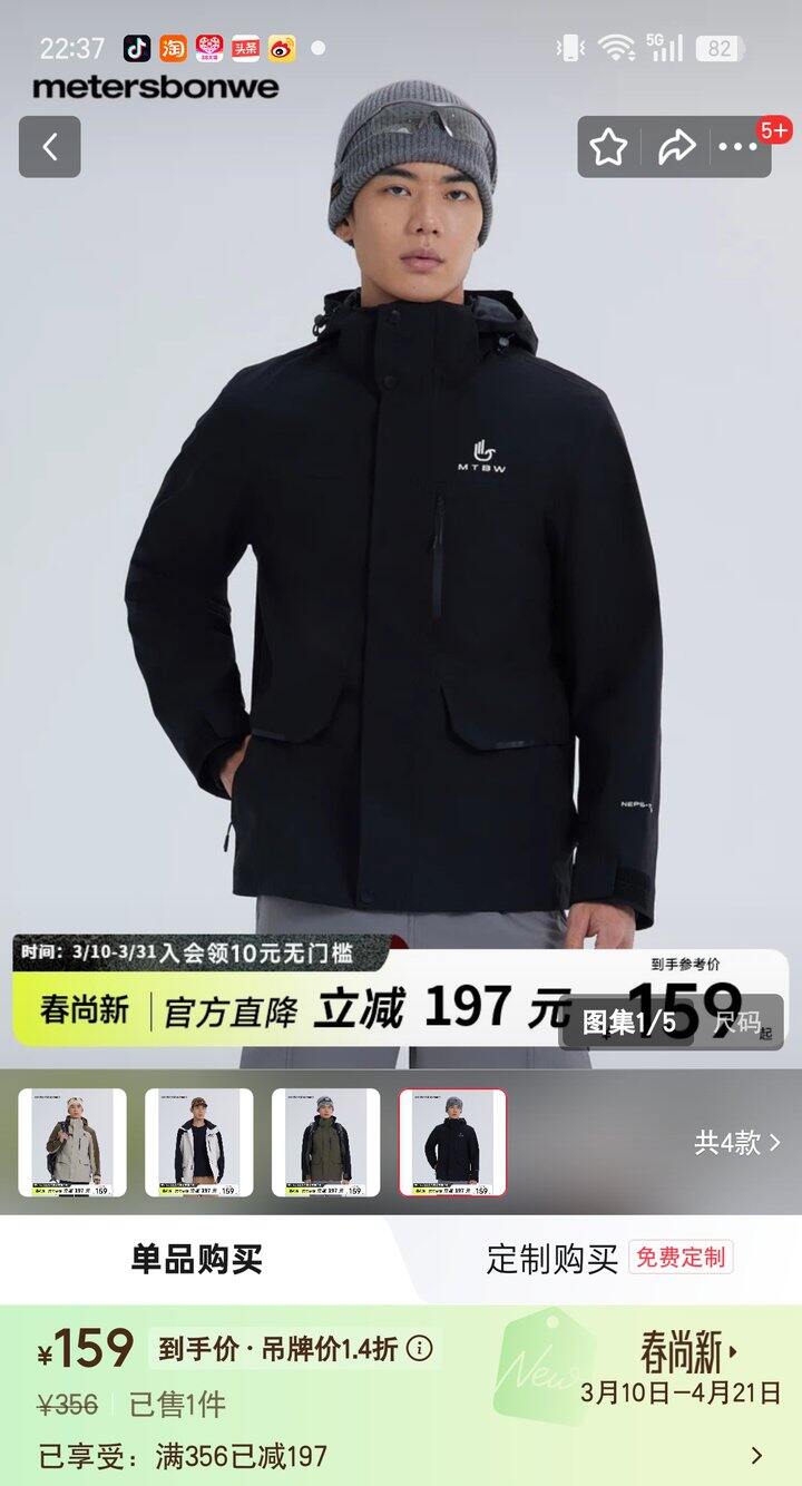 【奶茶东】冲锋衣合集