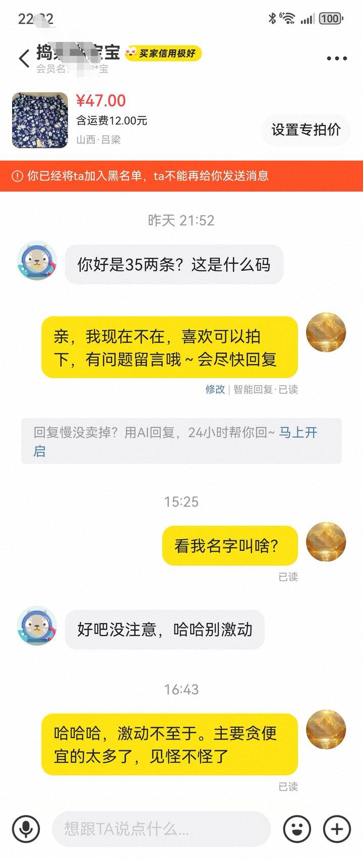 学会咸鱼卖衣服以后，日渐暴躁的一天