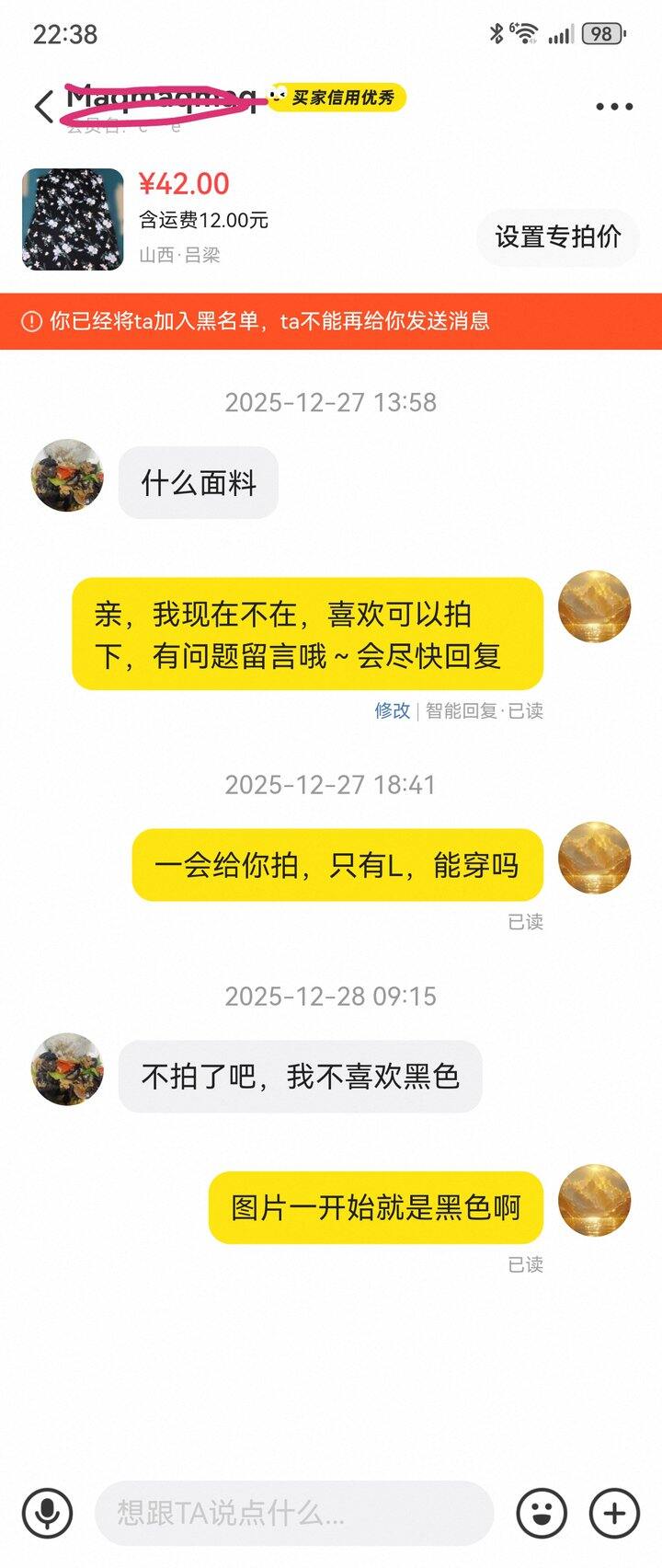 咸鱼真是让人日渐暴躁！一个黑底白花的吊带！让我又拍又量(量的和拍的视频是另一个链接里面)，最后来一句不喜欢黑色！！！？？？？我几千件衣服里面给你找合适尺码！