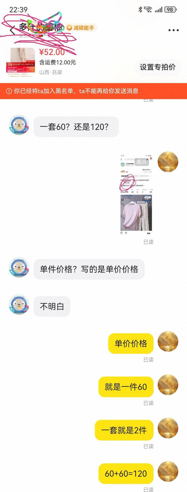 咸鱼真是牛逼了，抠还要装门面来教育我！！！