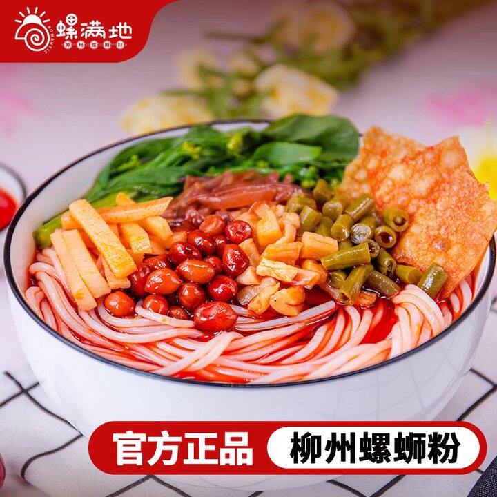 螺满地柳州螺蛳粉