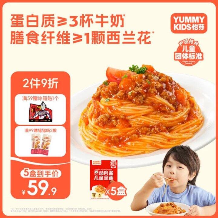 怡芽 儿童辅食🈴集