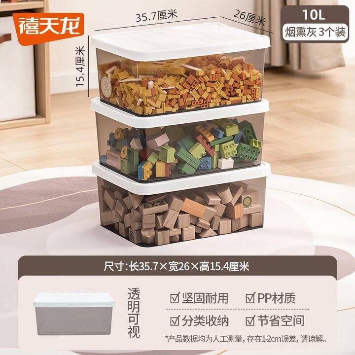 禧天龙 收纳箱合集