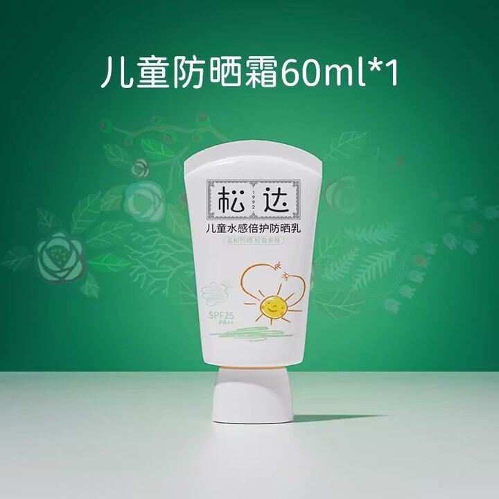 松达儿童防晒霜丨28.9