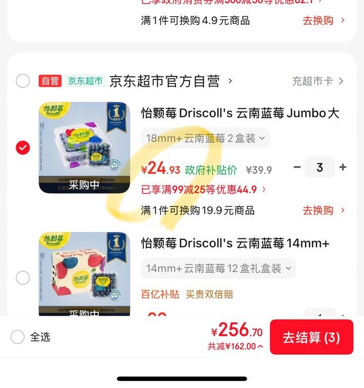 怡颗莓蓝莓🫐大果丨12.45/盒