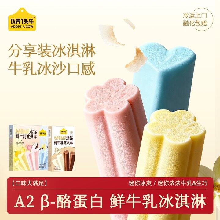 【冰淇淋/蛋.白.粉/酸奶】