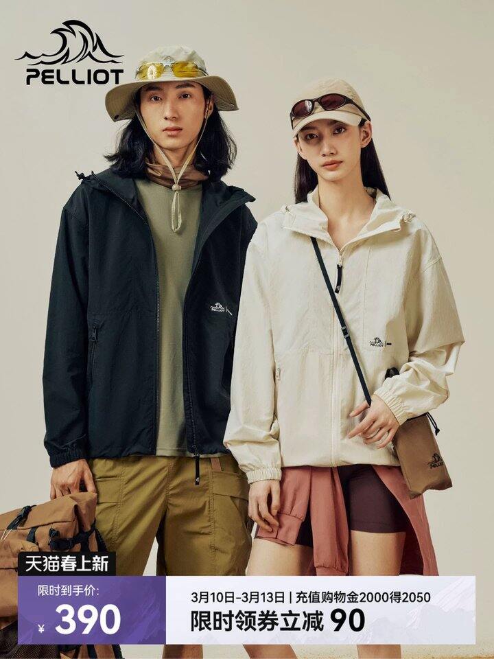 伯希和硬壳冲锋衣