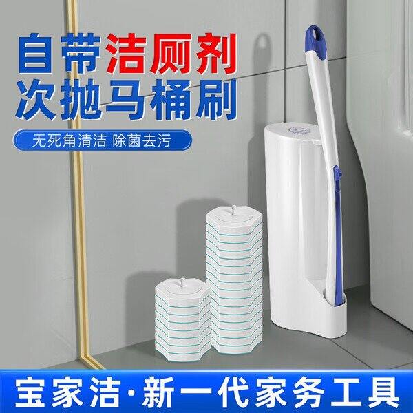 宝家洁一次性马桶刷套装