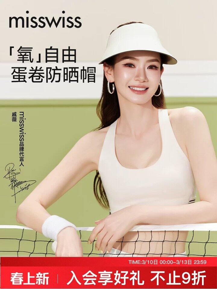 MissWiss双面防晒帽丨15.9