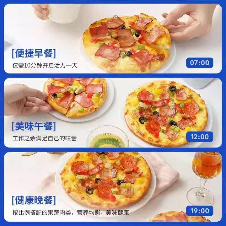 儿童披萨🍕